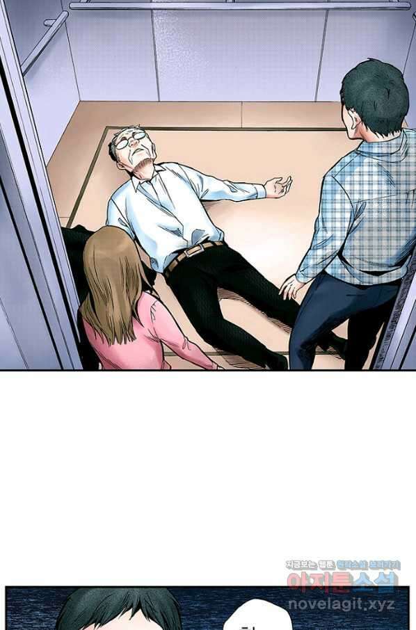 복원가의 집 263화-의뢰133(상) 14