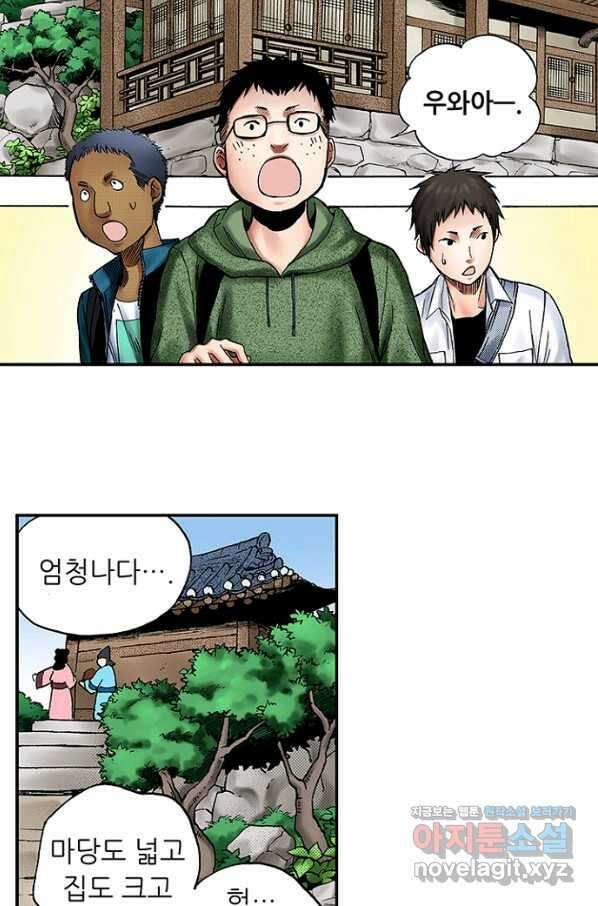 복원가의 집 263화-의뢰133(상) 24