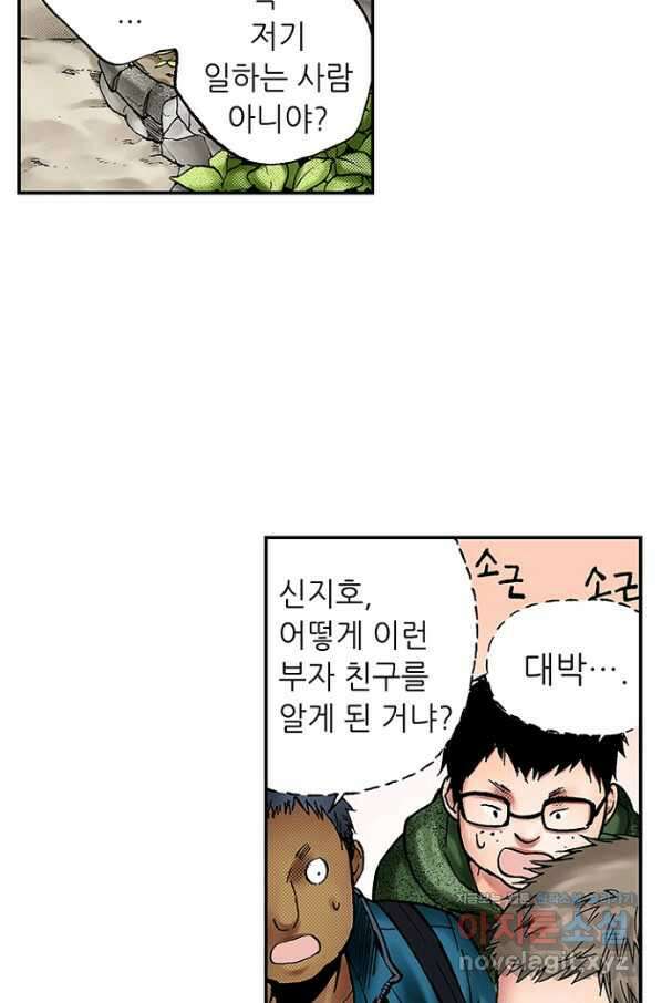 복원가의 집 263화-의뢰133(상) 25