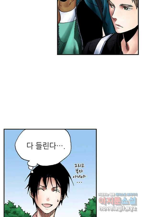 복원가의 집 263화-의뢰133(상) 26