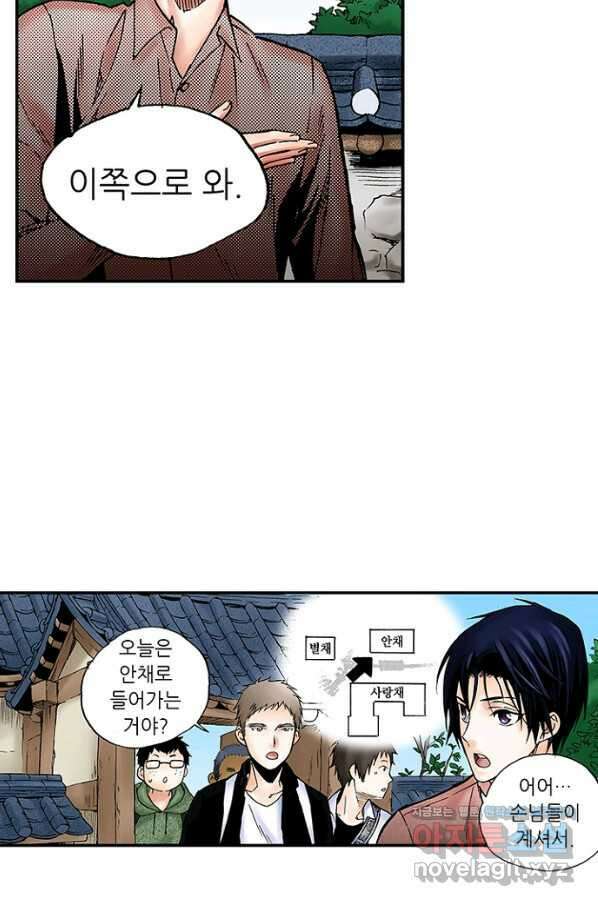 복원가의 집 263화-의뢰133(상) 27