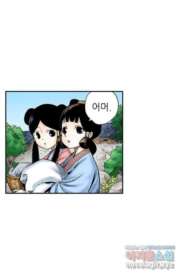 복원가의 집 263화-의뢰133(상) 28