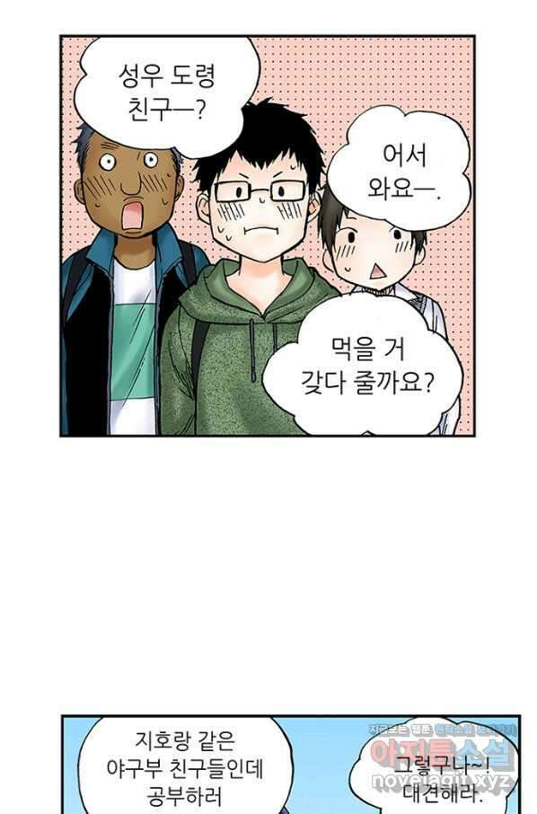 복원가의 집 263화-의뢰133(상) 29