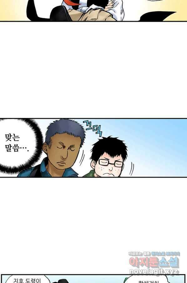 복원가의 집 263화-의뢰133(상) 32