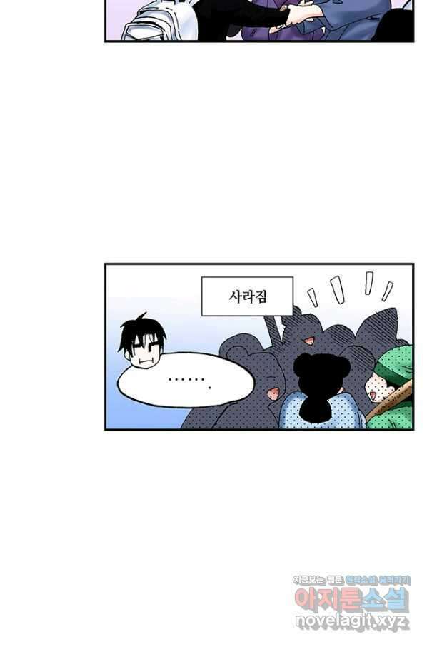 복원가의 집 263화-의뢰133(상) 36