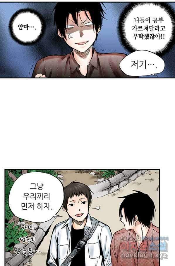 복원가의 집 263화-의뢰133(상) 37