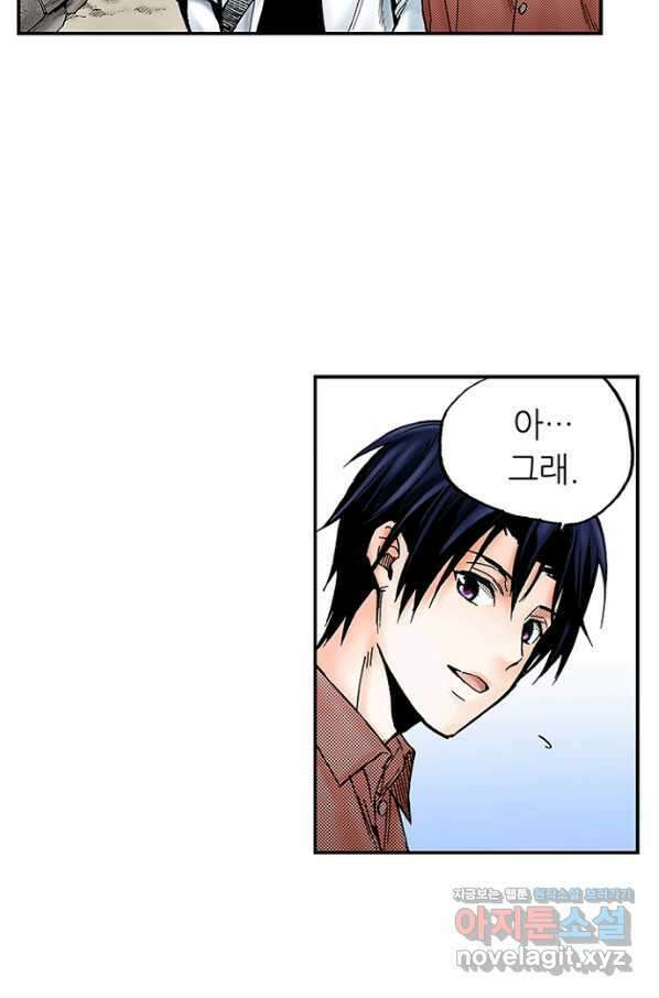복원가의 집 263화-의뢰133(상) 38