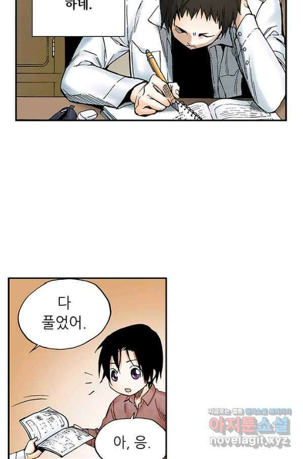 복원가의 집 263화-의뢰133(상) 42