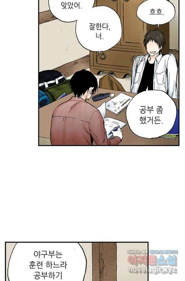 복원가의 집 263화-의뢰133(상) 44