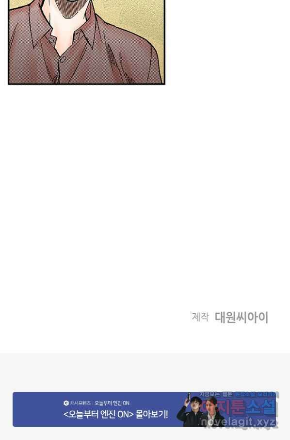 복원가의 집 263화-의뢰133(상) 47