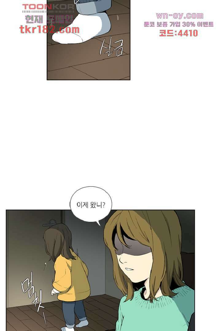 웰컴 투 고스트시티 78화 7