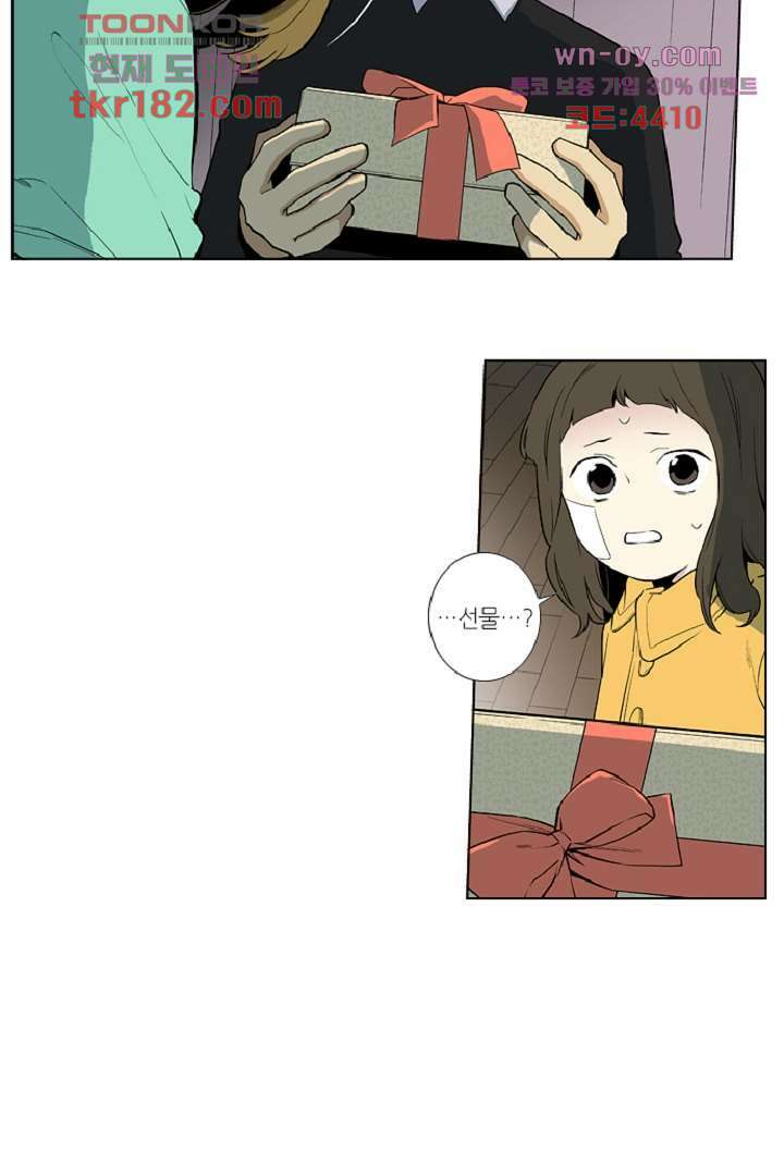 웰컴 투 고스트시티 78화 10