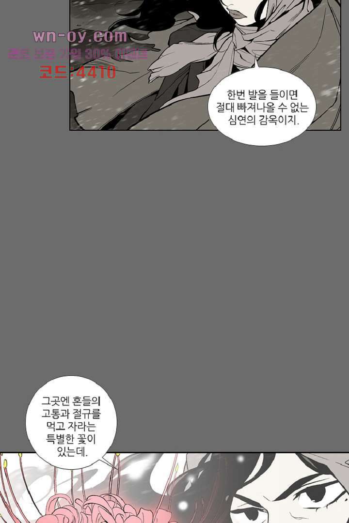 웰컴 투 고스트시티 88화 6