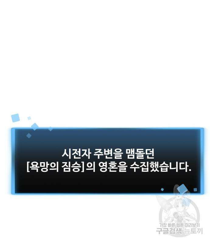 최종보스 공대장 78화 2