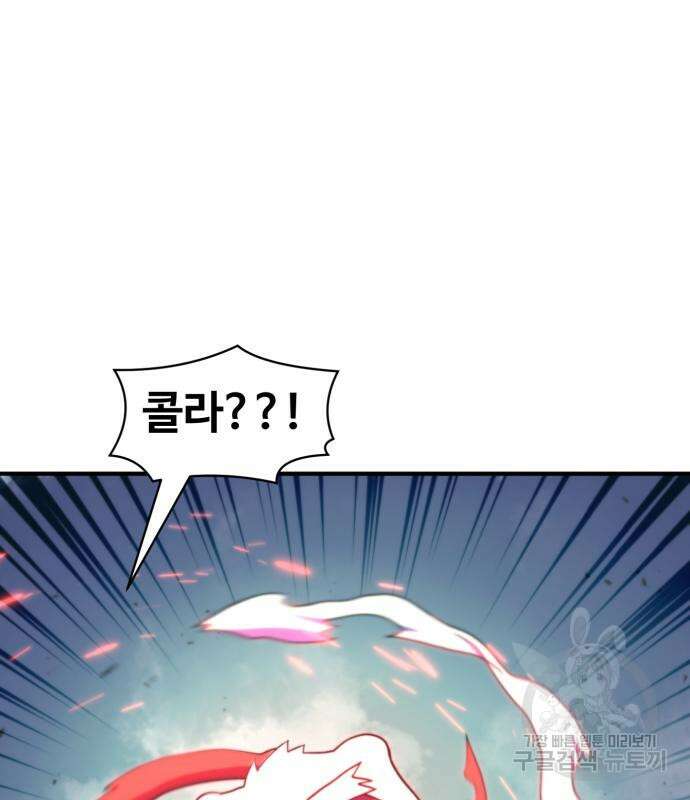 최종보스 공대장 78화 4