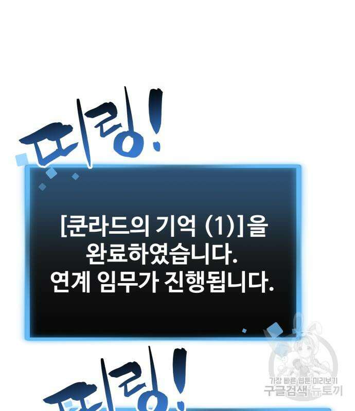 최종보스 공대장 78화 11