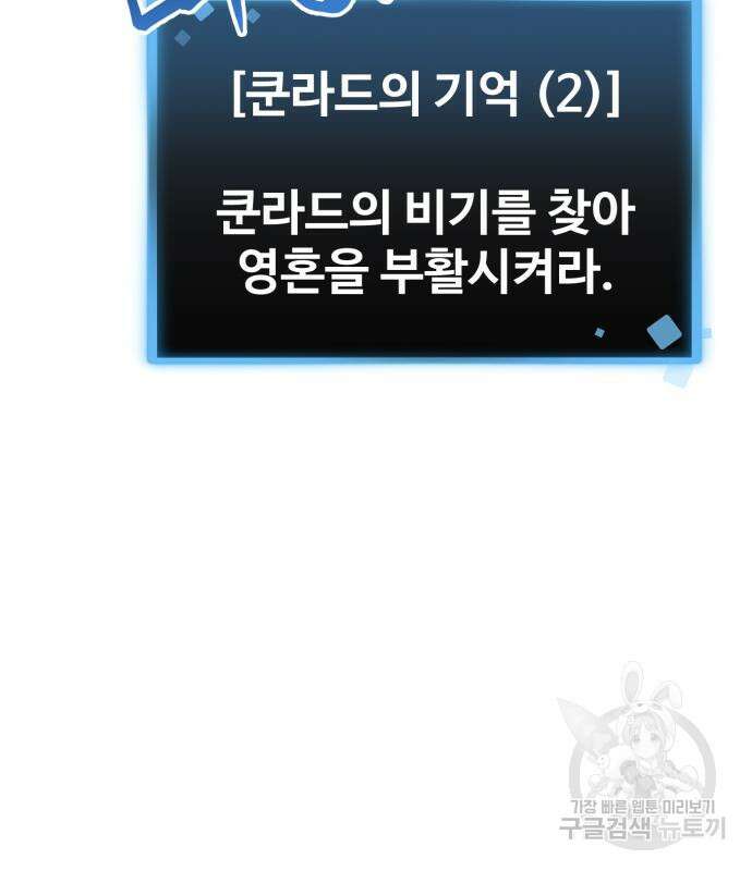 최종보스 공대장 78화 12