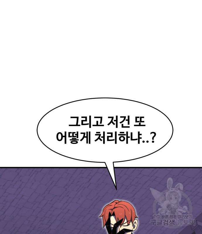 최종보스 공대장 78화 15