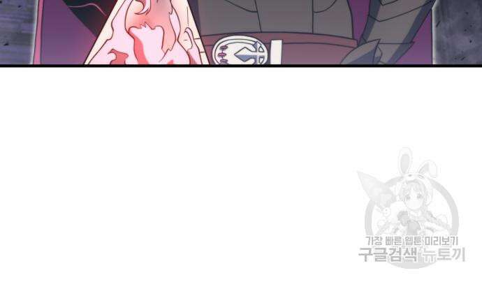 최종보스 공대장 78화 37