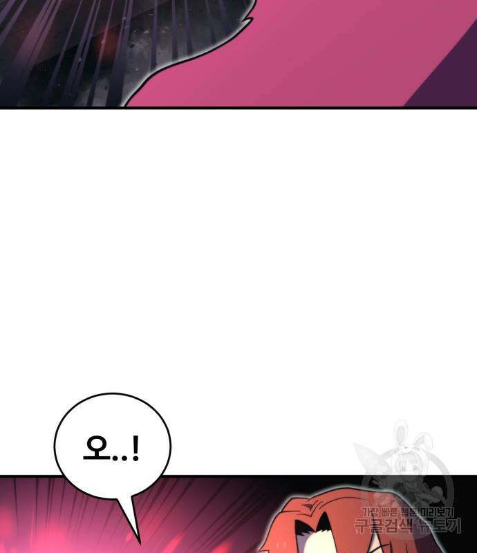 최종보스 공대장 78화 101