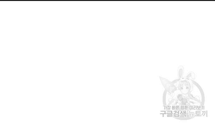 최종보스 공대장 78화 106
