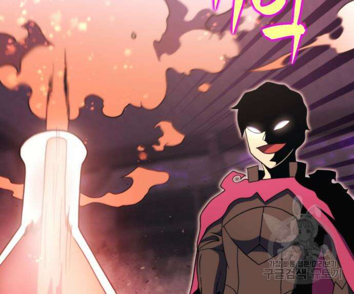 최종보스 공대장 78화 134