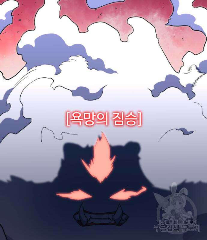 최종보스 공대장 78화 140