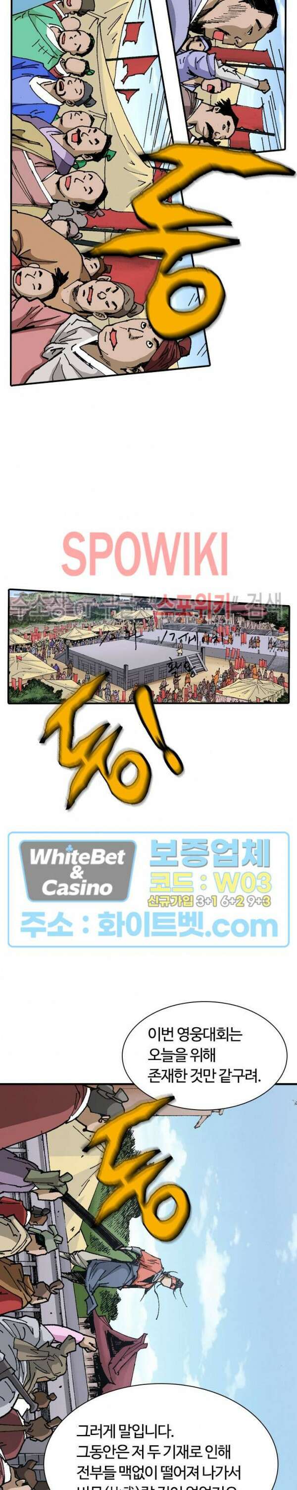 무명도(무협) 13화 2