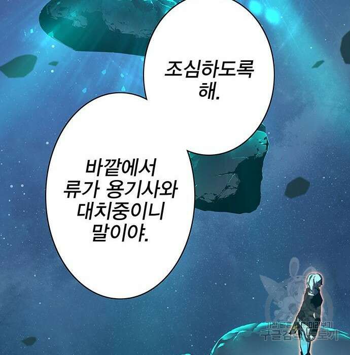 엑스애쉬 80화 2