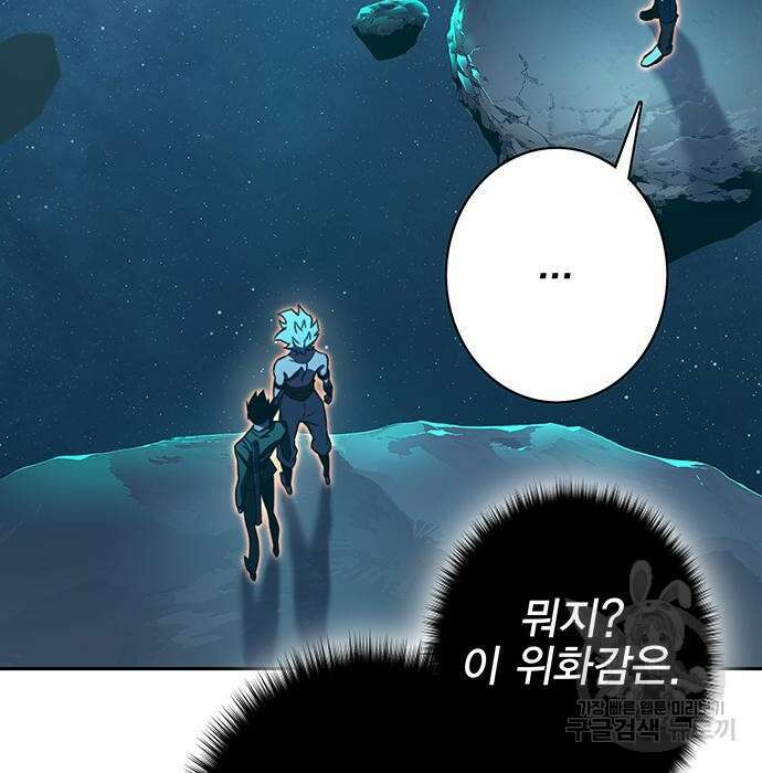 엑스애쉬 80화 3