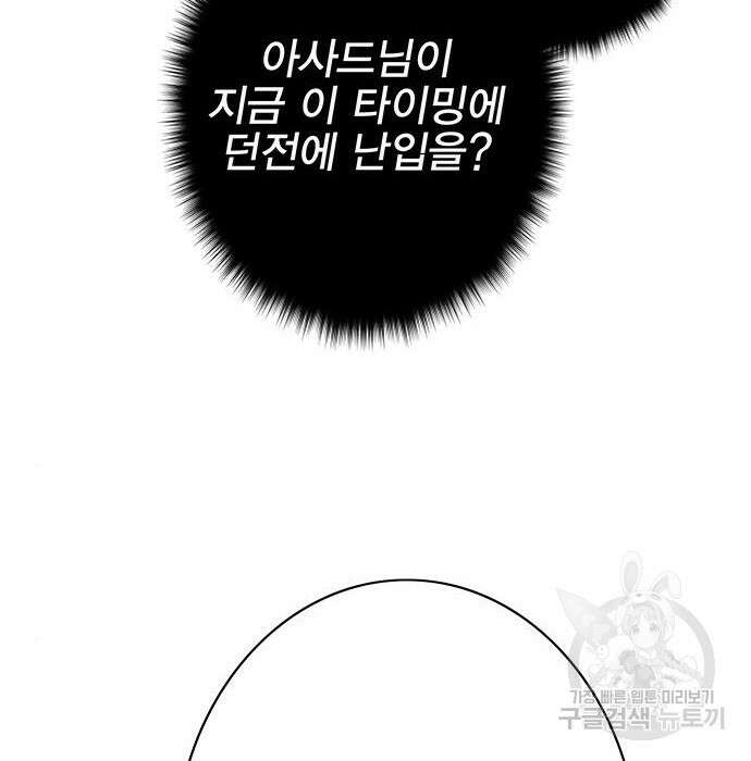 엑스애쉬 80화 4