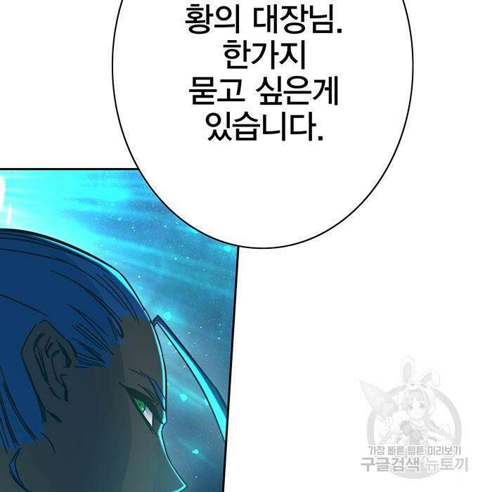 엑스애쉬 80화 5