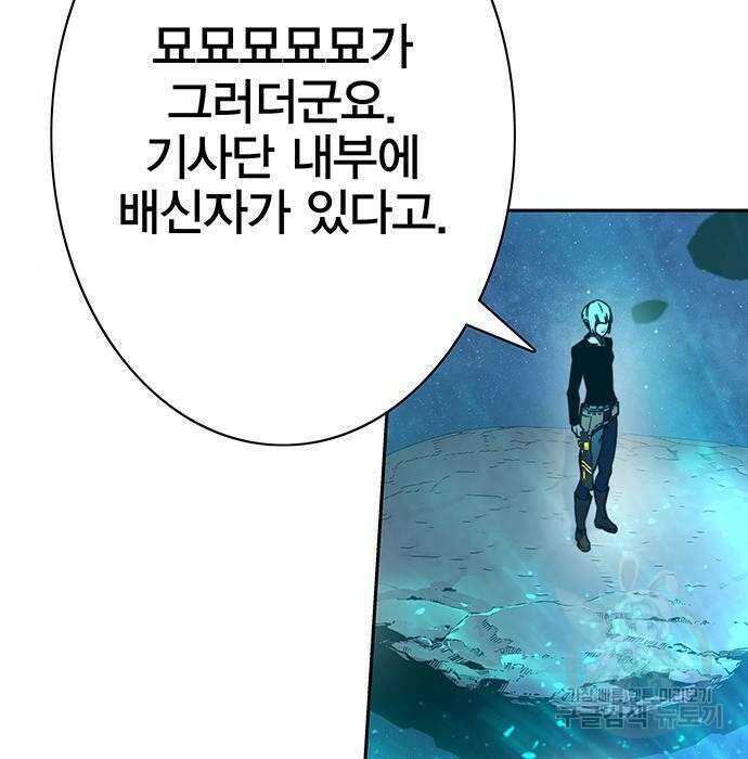 엑스애쉬 80화 7