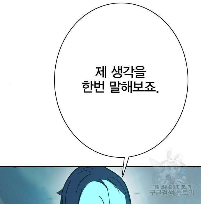 엑스애쉬 80화 9