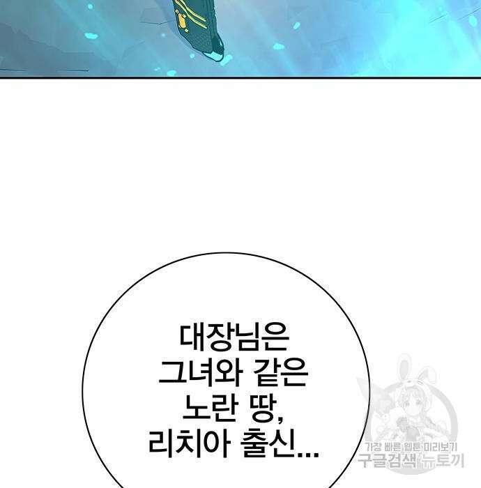 엑스애쉬 80화 11