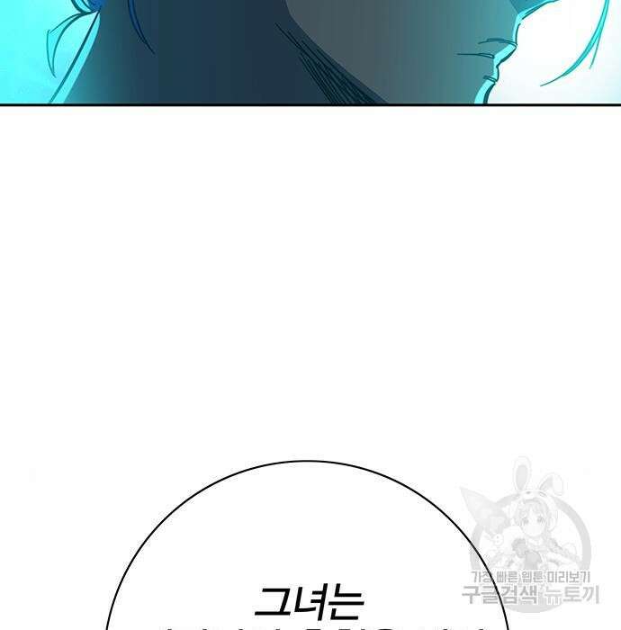 엑스애쉬 80화 13