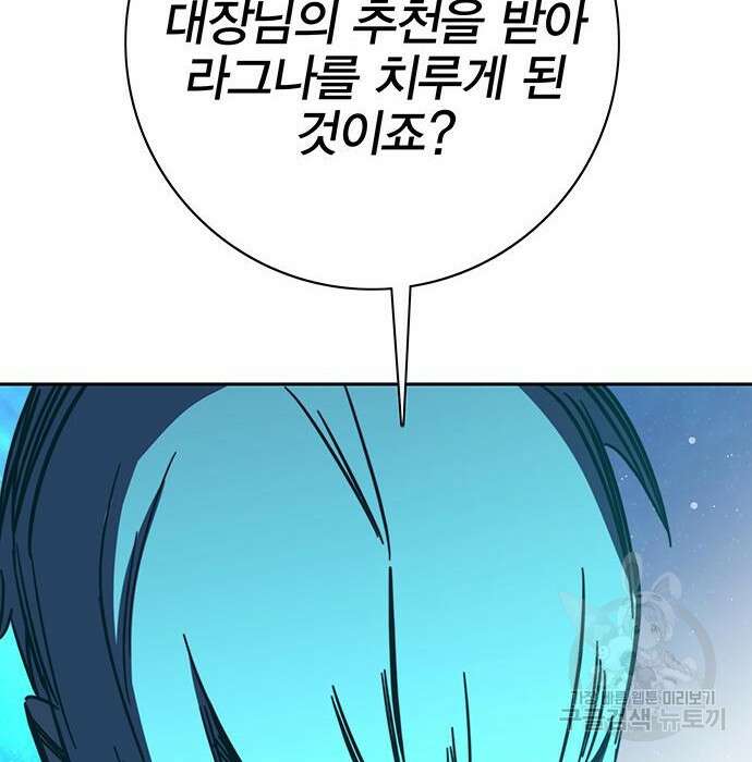 엑스애쉬 80화 14