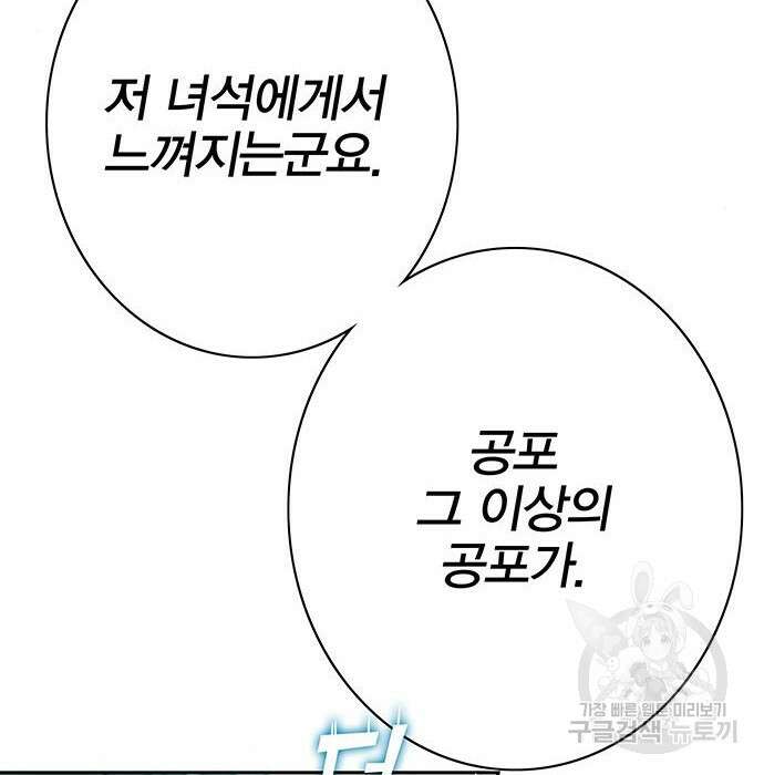 엑스애쉬 80화 16