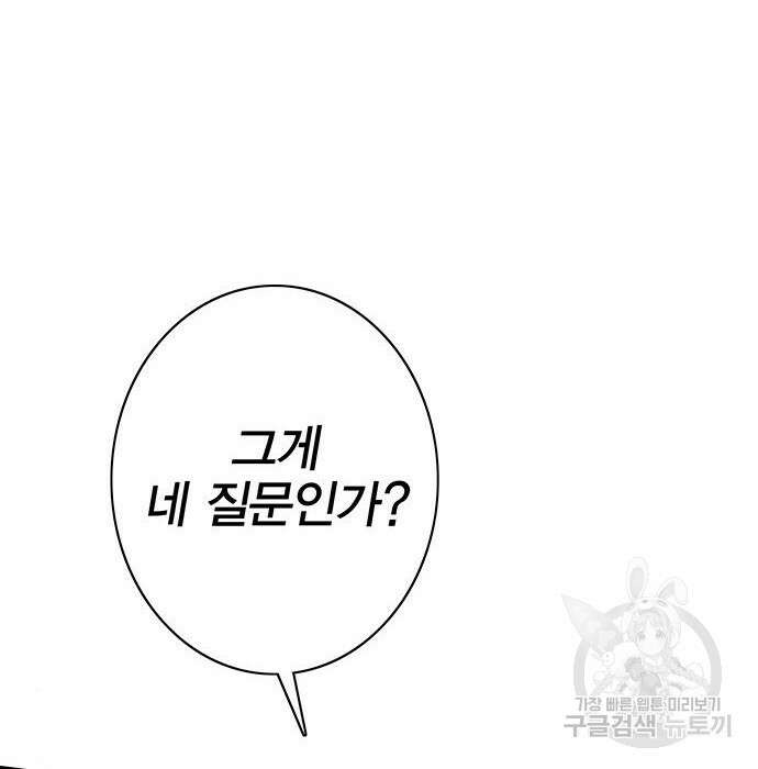 엑스애쉬 80화 22
