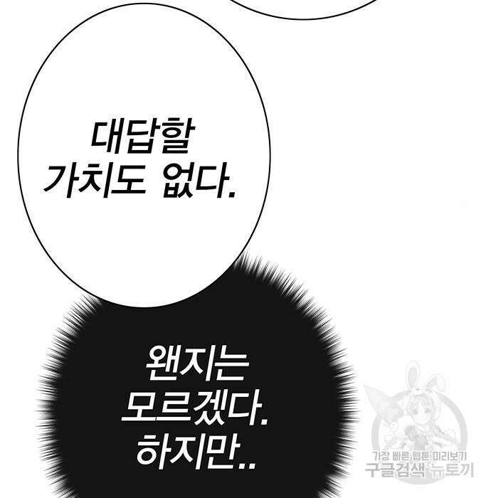 엑스애쉬 80화 25