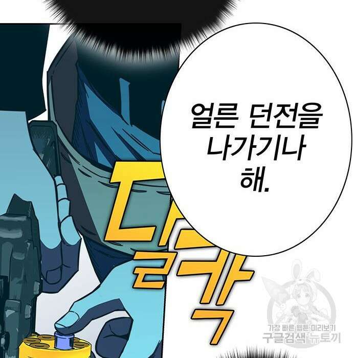 엑스애쉬 80화 26