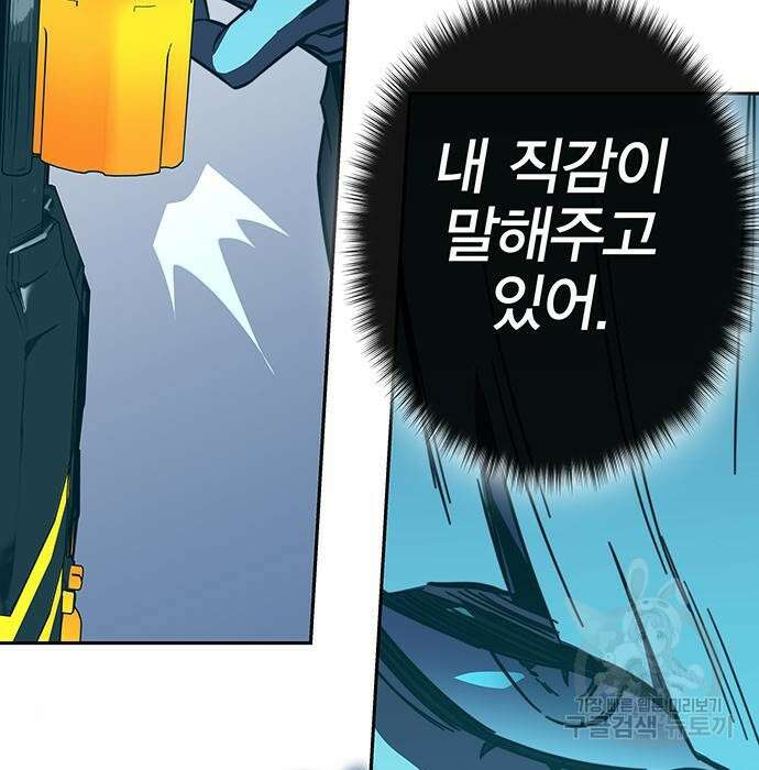 엑스애쉬 80화 27