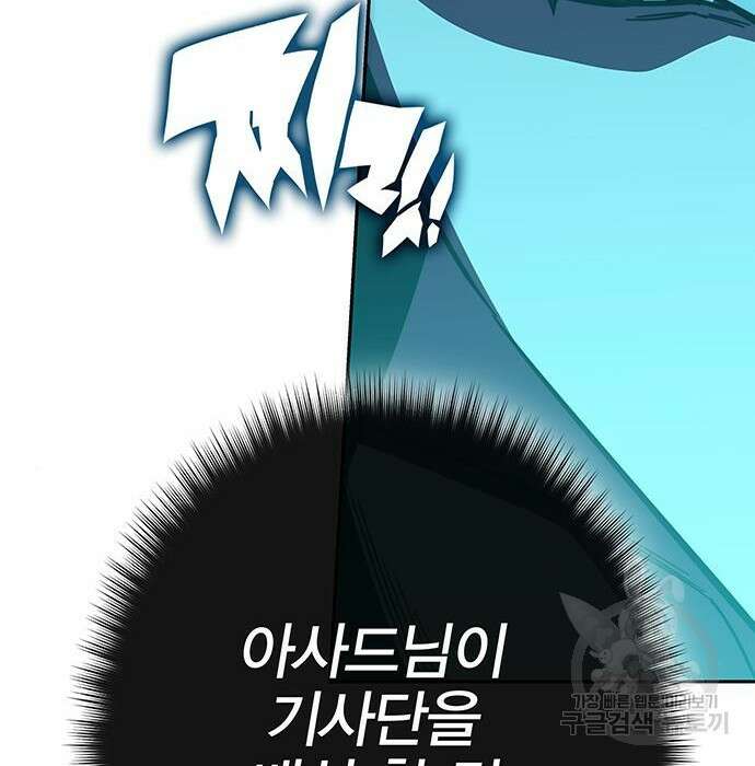 엑스애쉬 80화 28