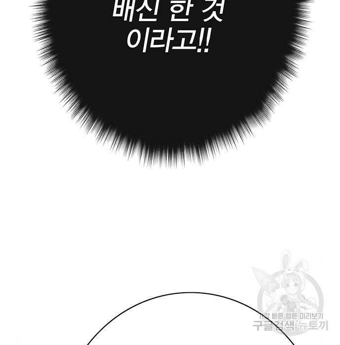 엑스애쉬 80화 29