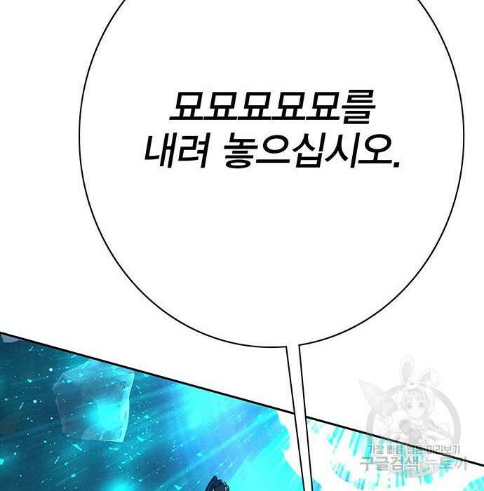 엑스애쉬 80화 30