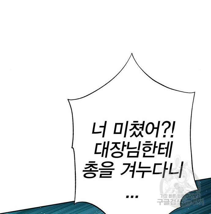 엑스애쉬 80화 34