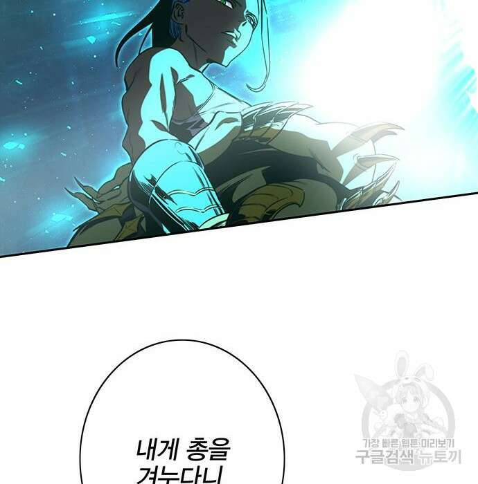 엑스애쉬 80화 38
