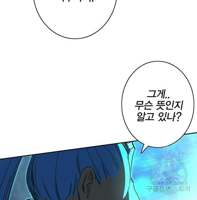 엑스애쉬 80화 39