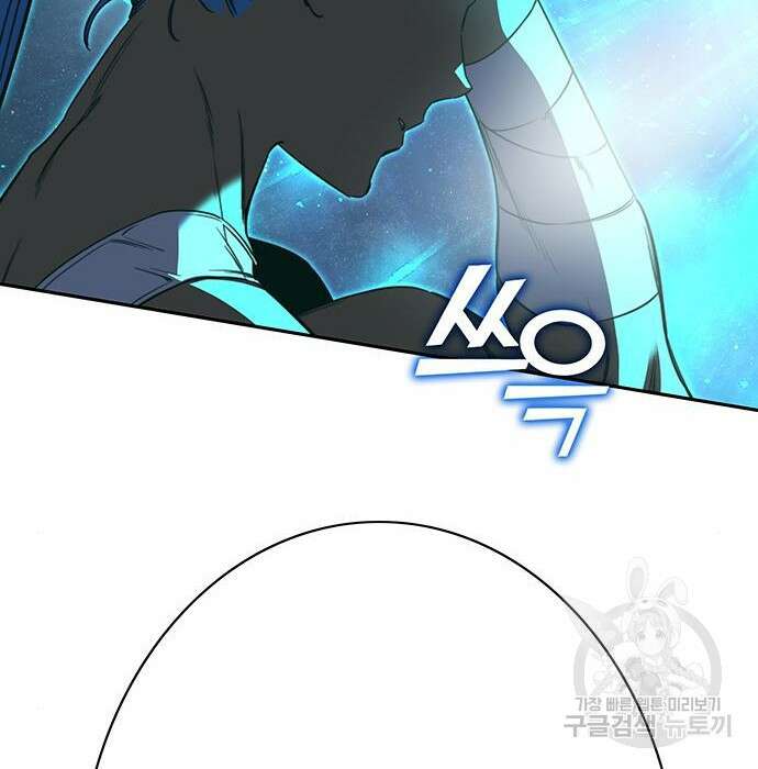 엑스애쉬 80화 40