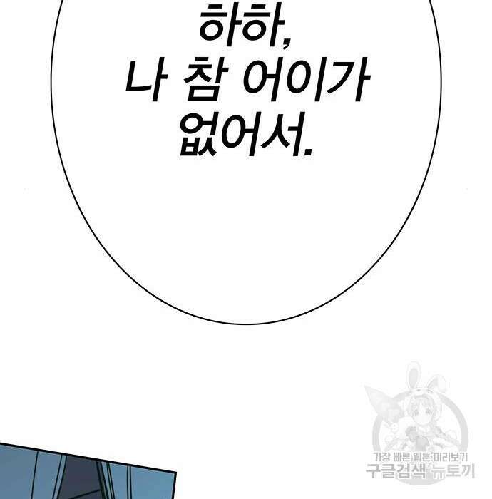 엑스애쉬 80화 41